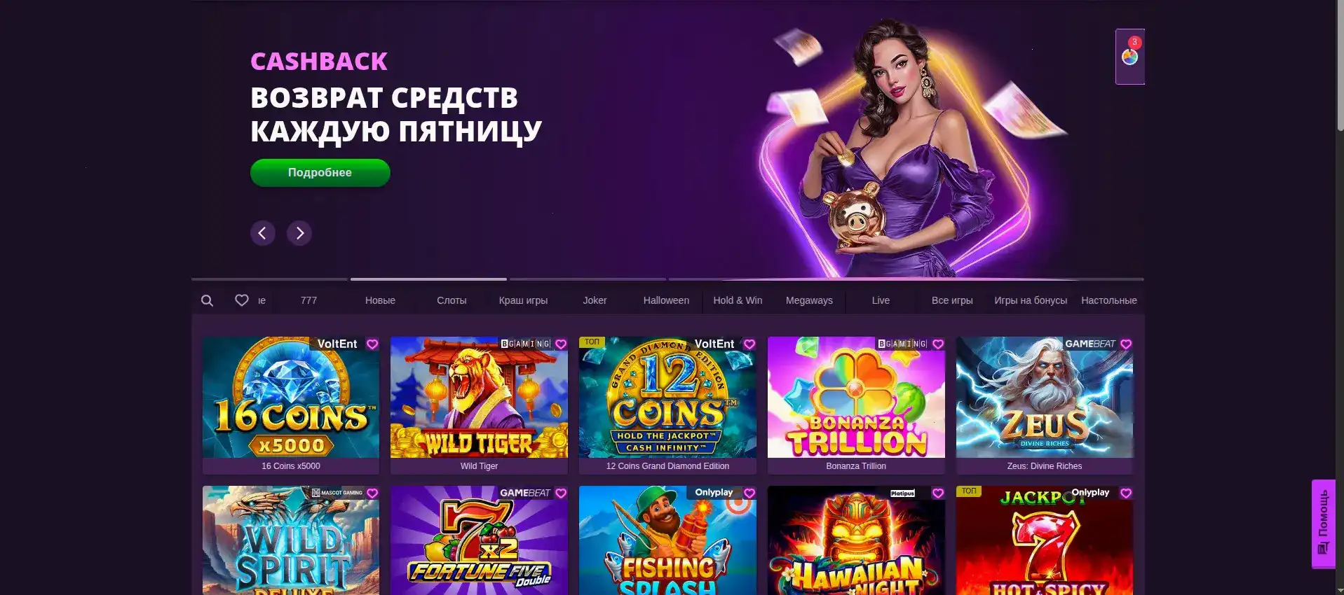 Вай казино зеркало и вход на официальный сайт